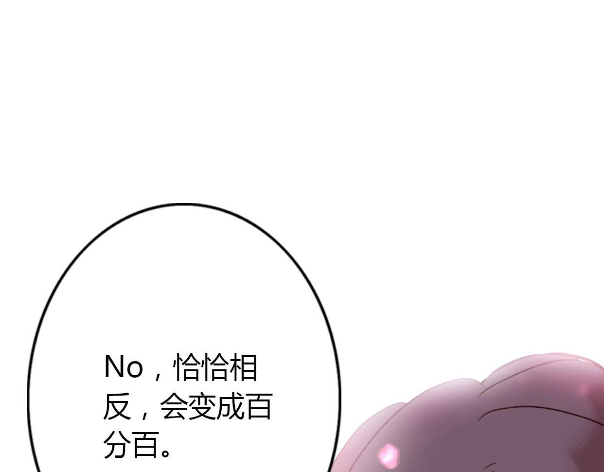 第2话 陌生帅哥的邀请93