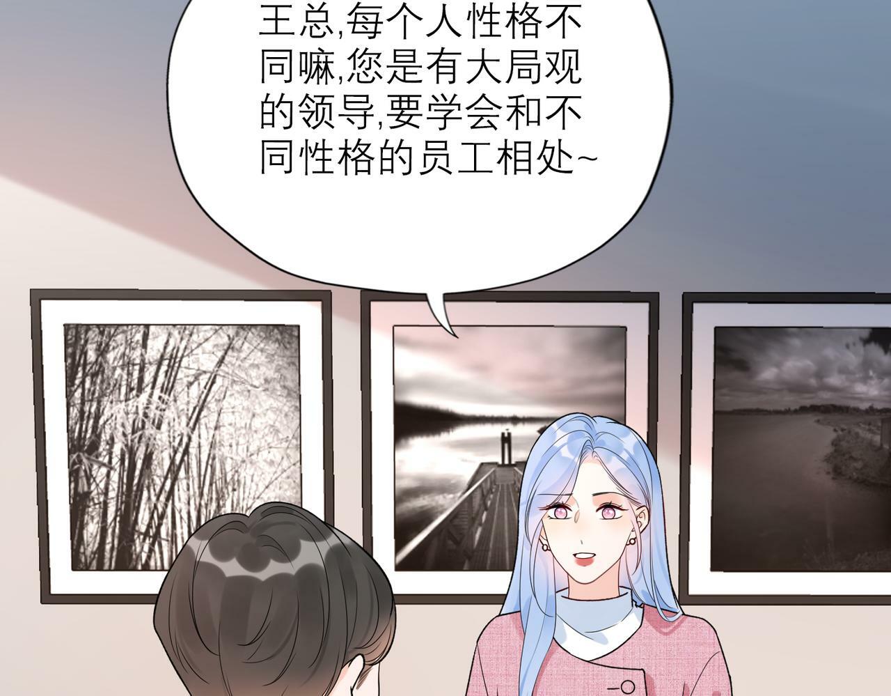 第70话 越陷越深19