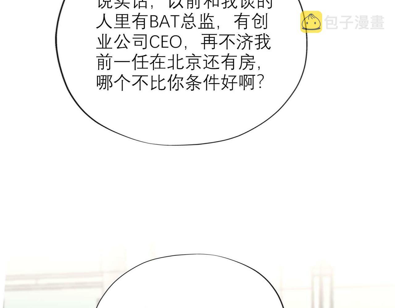 第45话 答应我的事36