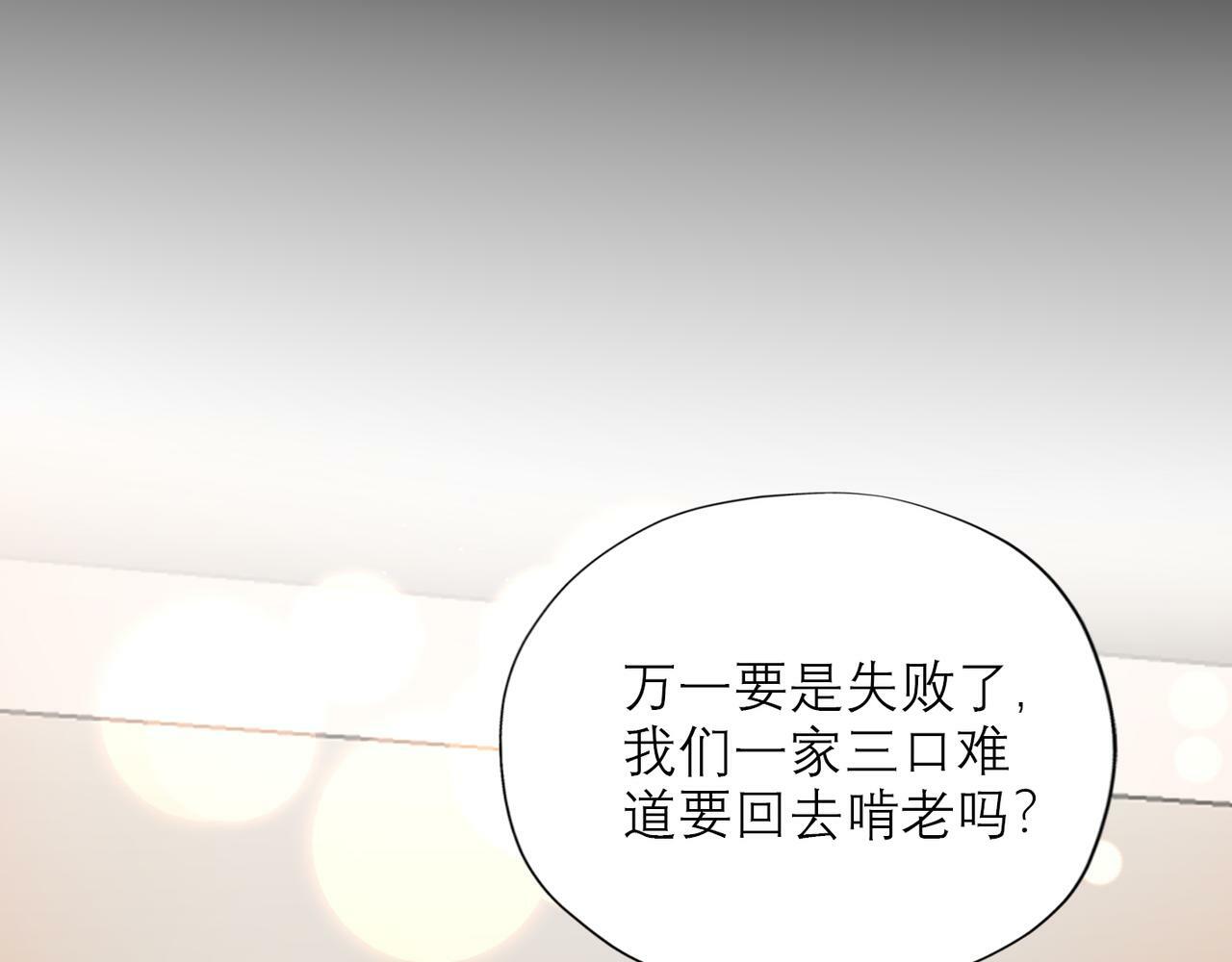 第46话 情感的交织44
