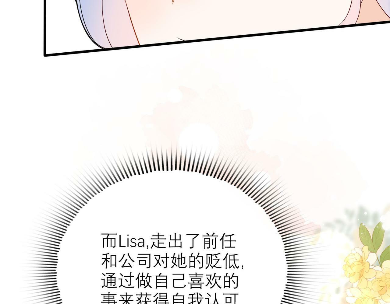 第80话 做不被定义的女孩73