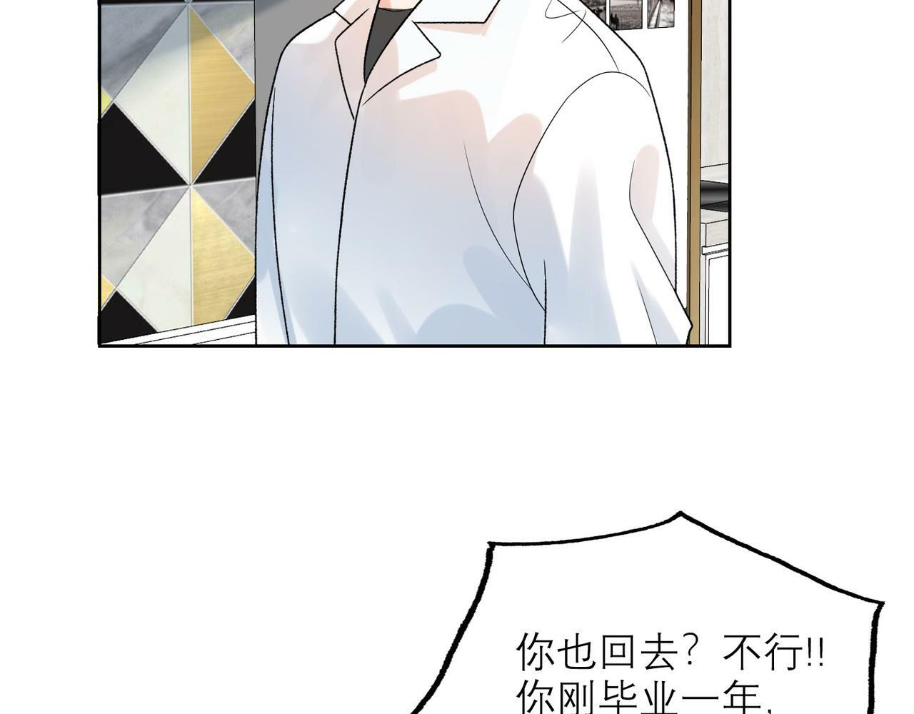 第51话 半路杀出的前任50