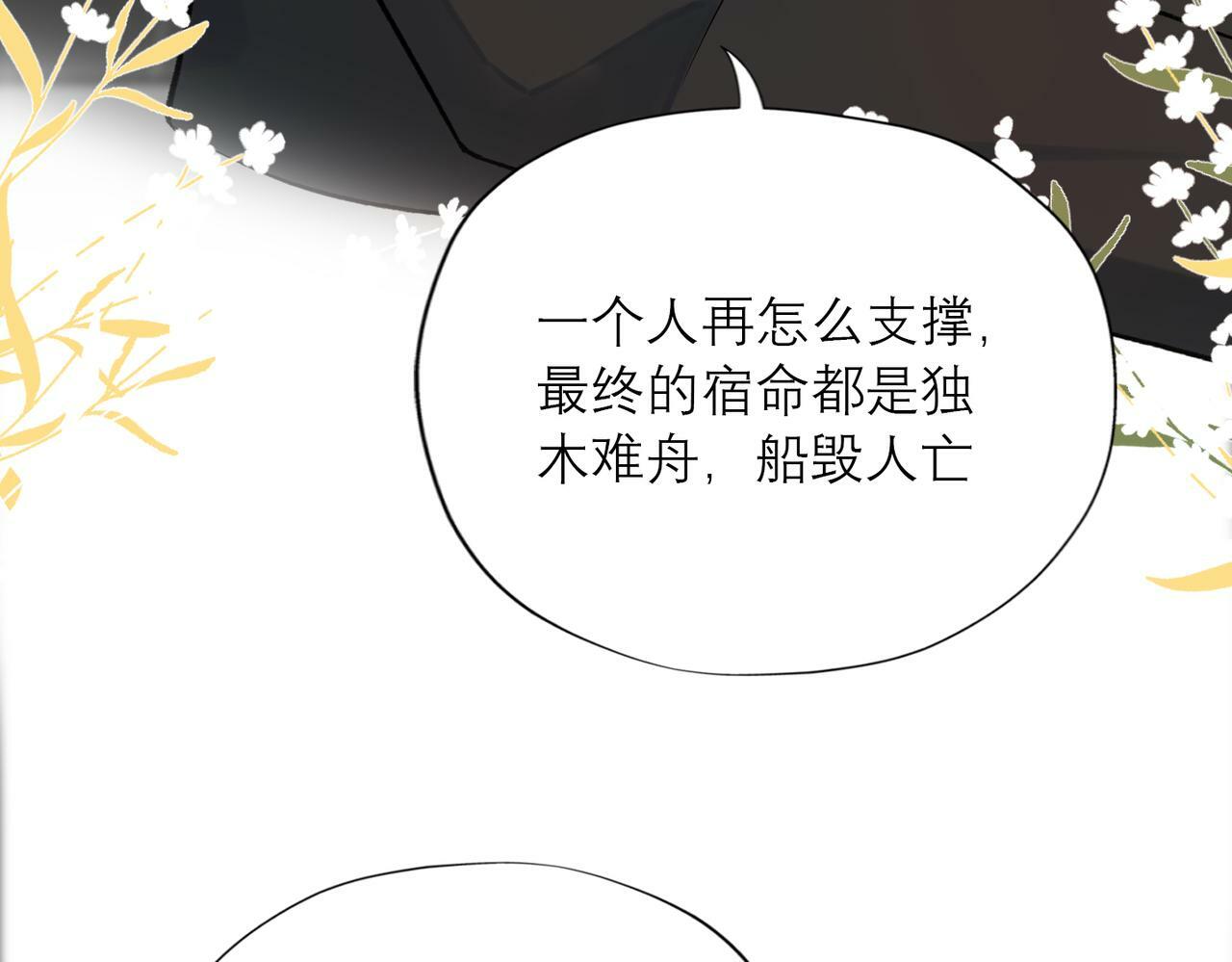 最终话 做自己的好女孩17