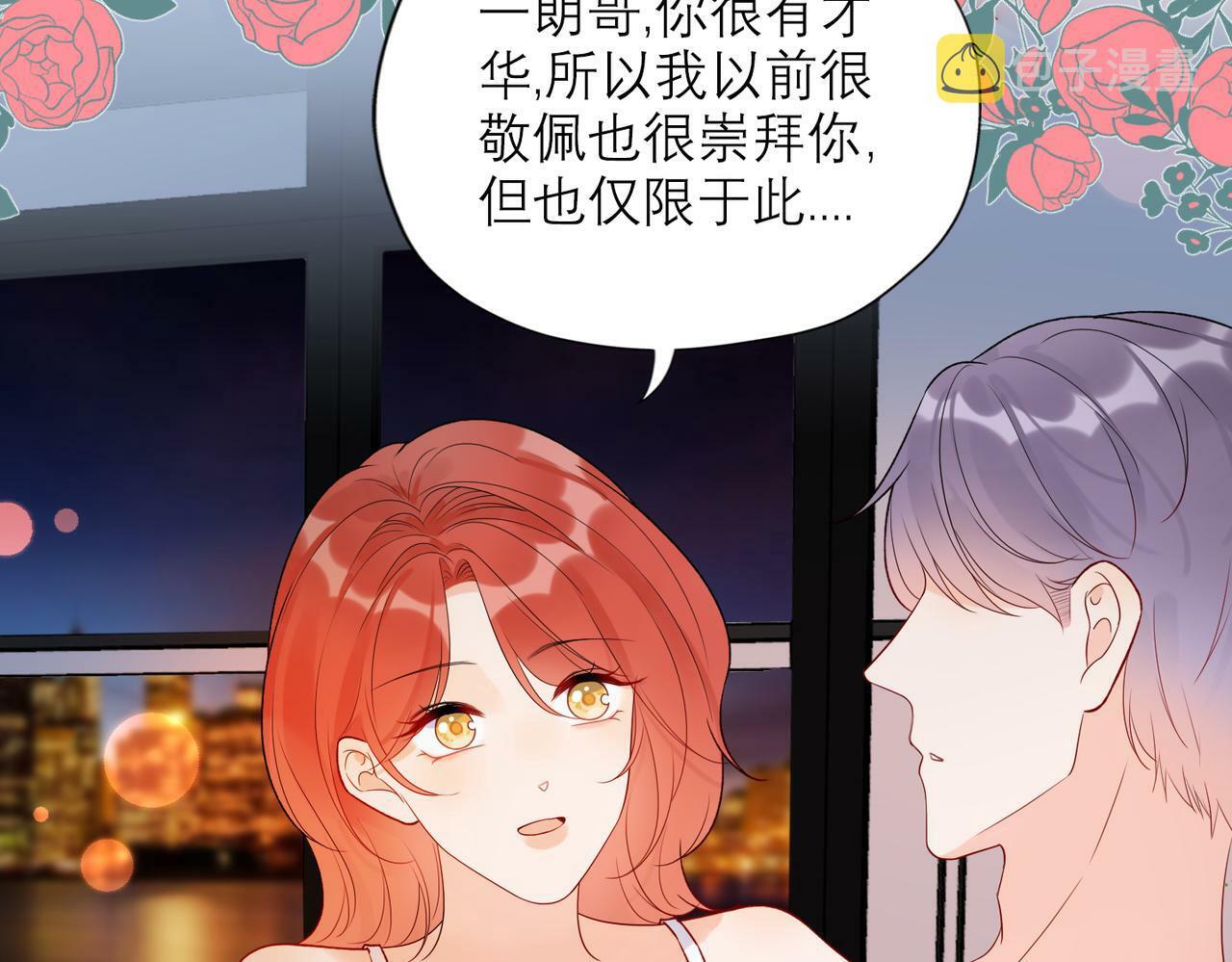 第70话 越陷越深100