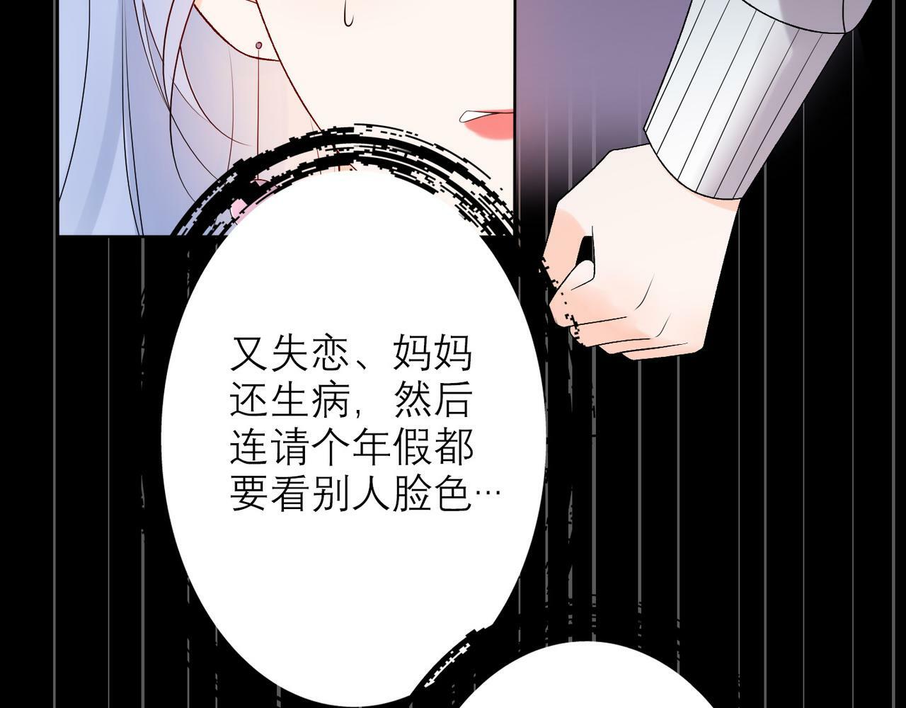 第32话 崩溃仅在一瞬间51