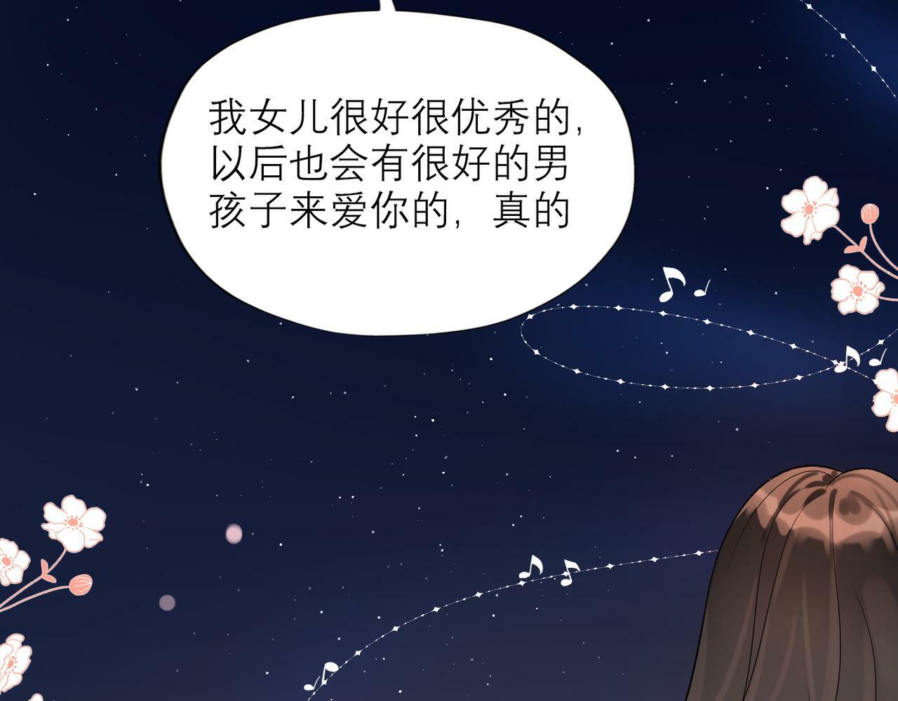 第47话（下） 回报46
