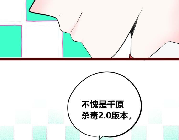 第四十二话 忍耐与真相86