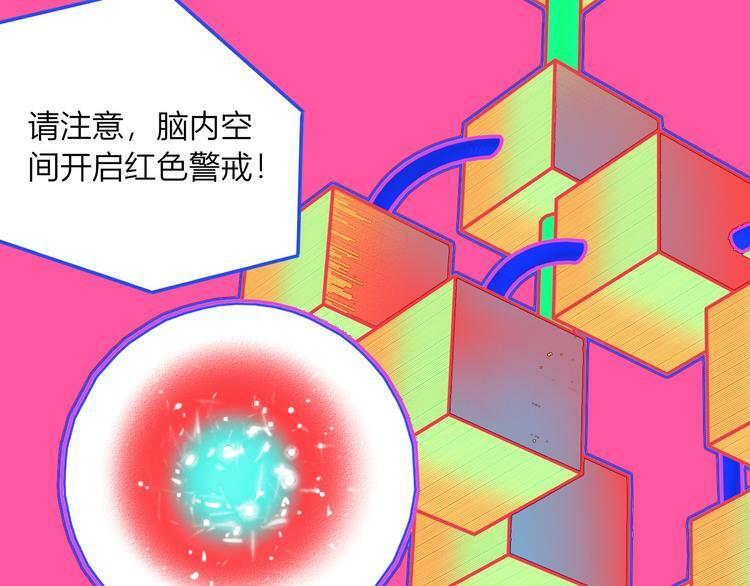 第13话  性别歧视病毒完结44