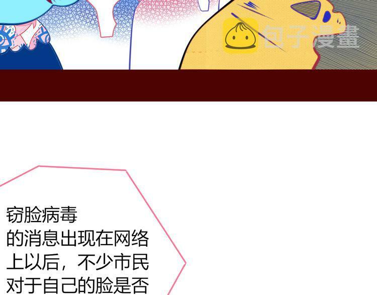 第15话 窃脸病毒276