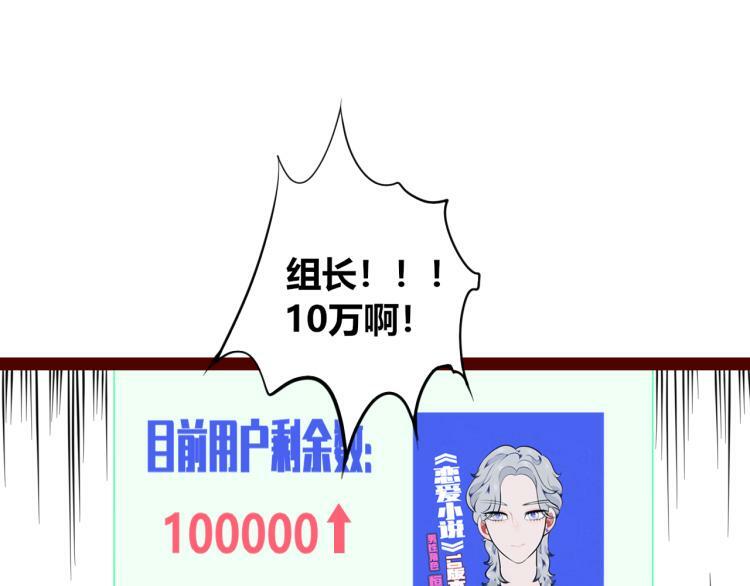 第四十话 再见恒星75