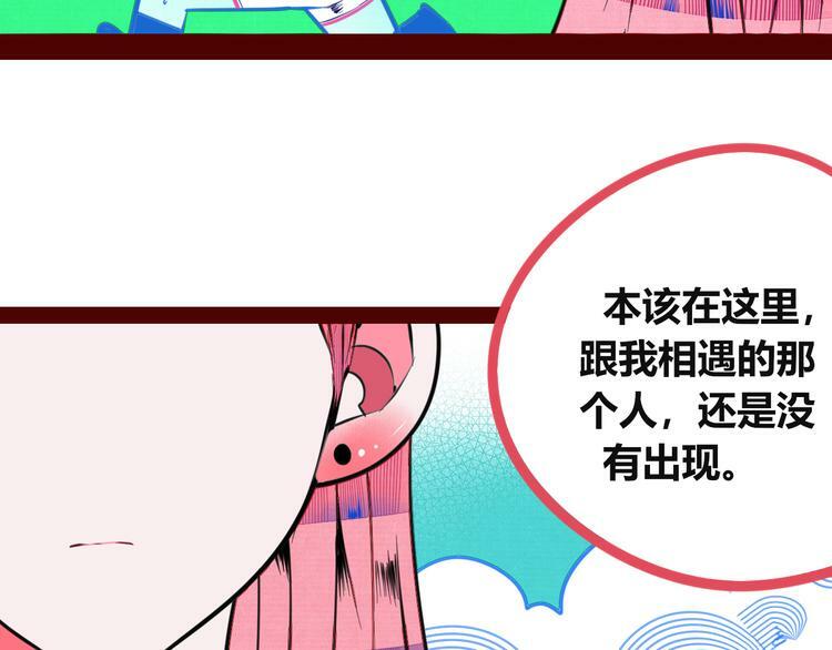 第三十四话 百原的危机8