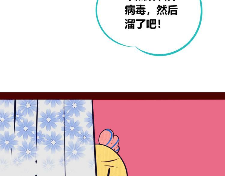 第17话 窃脸病毒416