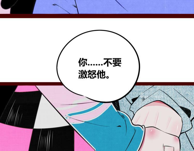 第四十二话 忍耐与真相27