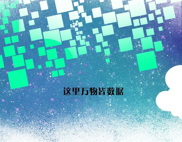 序章  冷面萝莉vs天才反派1