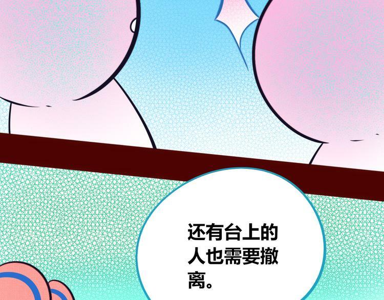 第17话 窃脸病毒483
