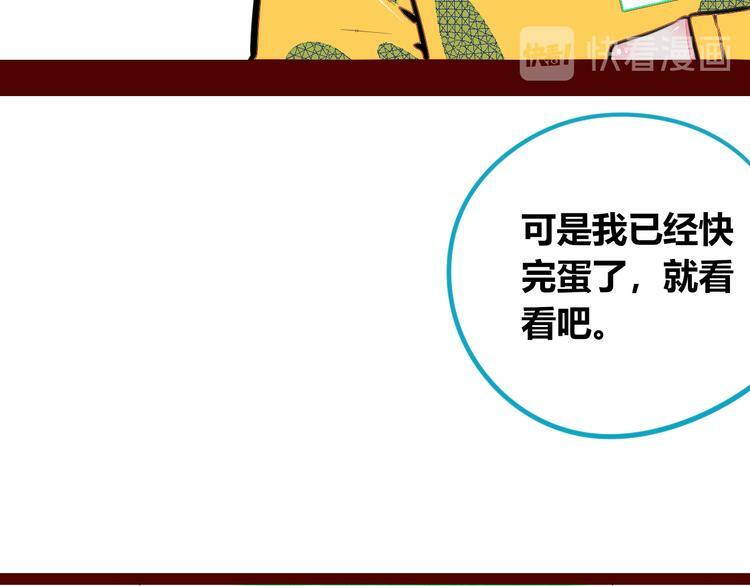 第三十一话 倒计时72