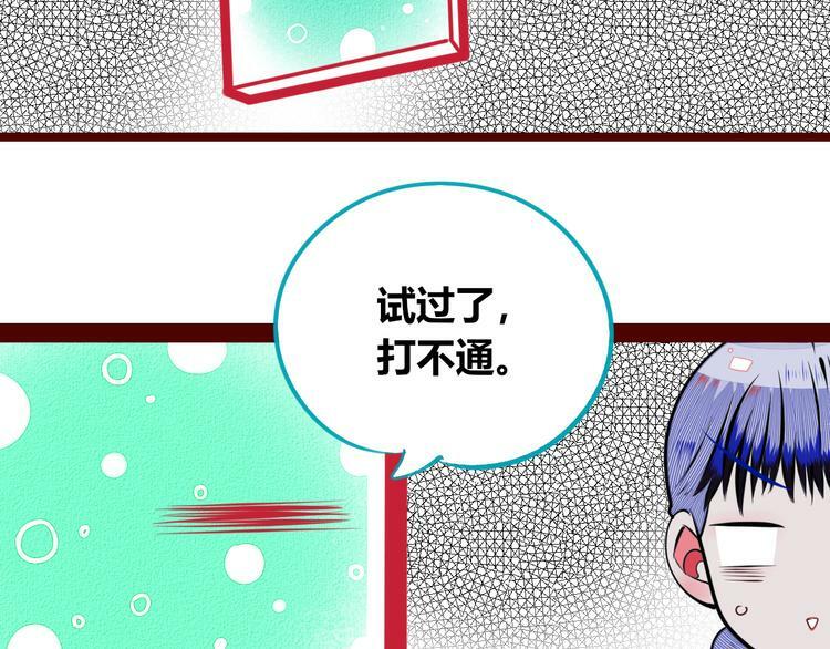 第三十一话 倒计时56