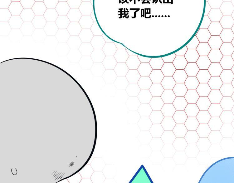 第28话 答案即将揭晓56