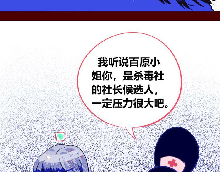 第27话 喜欢67