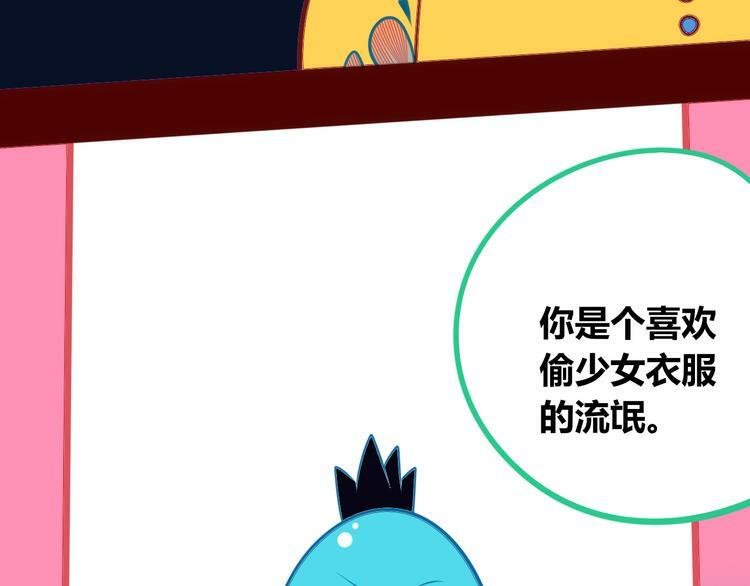第13话  性别歧视病毒完结107