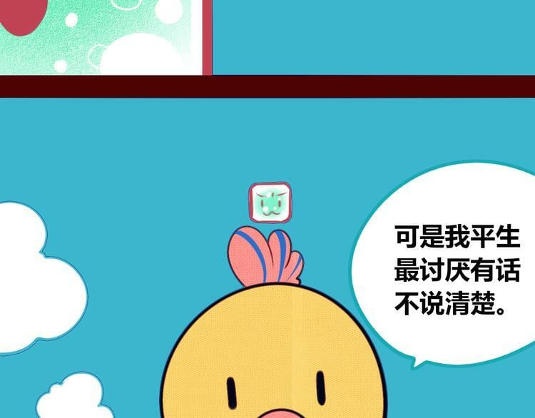 第14话 窃脸病毒1120