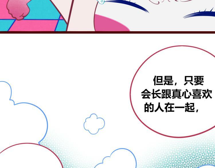 第三十五话 三角关系9