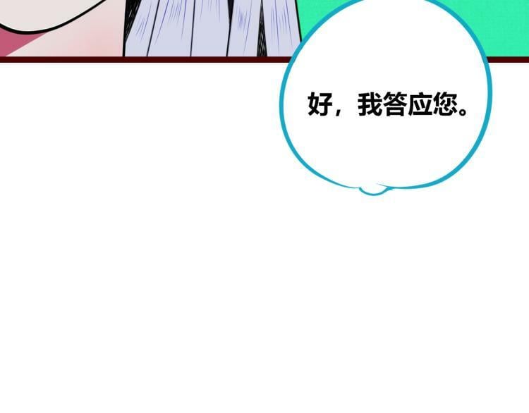 第四十二话 忍耐与真相128