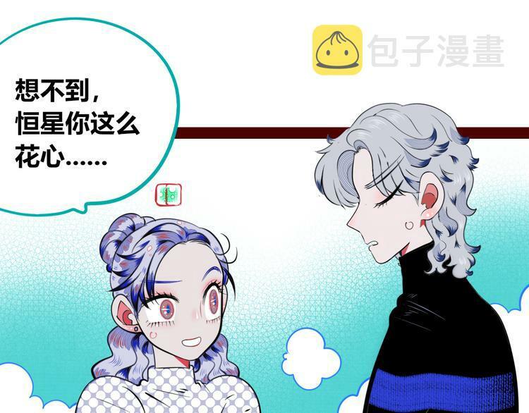 第三十九话 恒星的危机93