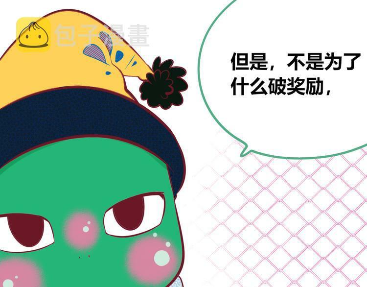 第11话 性别歧视病毒158