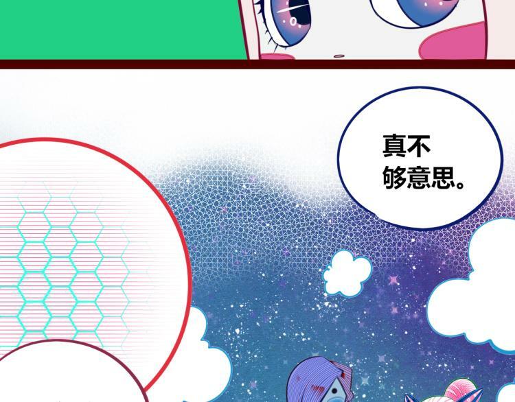 第四十五话 不该是这样的8