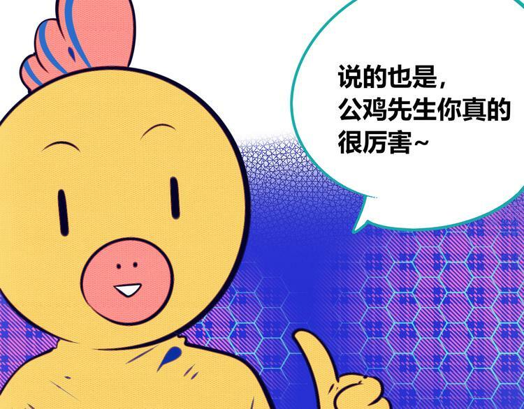 第15话 窃脸病毒2100