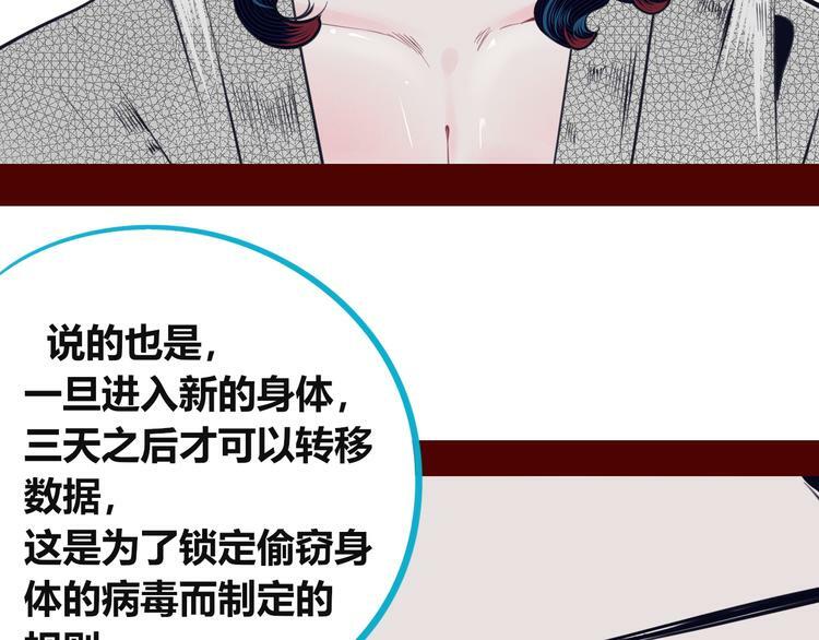 第三十四话 百原的危机76