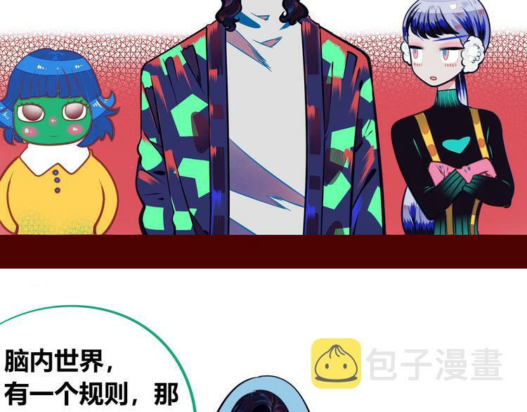第13话  性别歧视病毒完结52