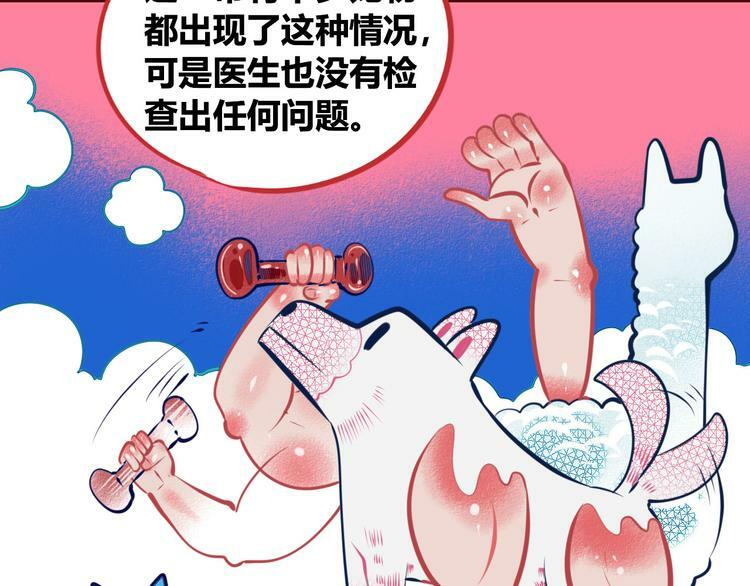 第5话 宠物病毒入侵！91