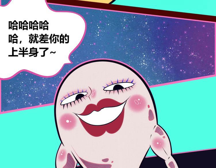 第18话 窃脸病毒完结9