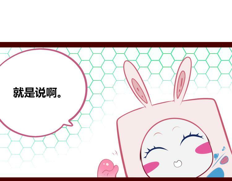 第19话 娜娜的微小世界19