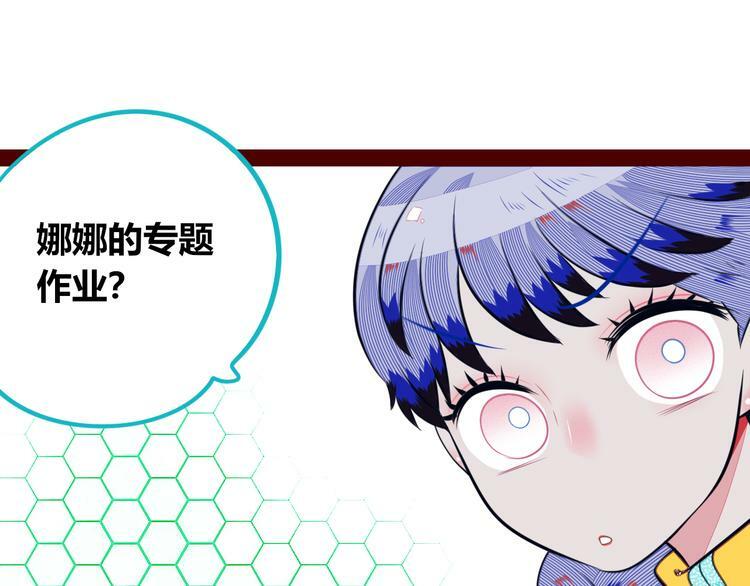 第19话 娜娜的微小世界67
