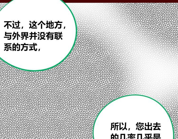 第三十一话 倒计时29