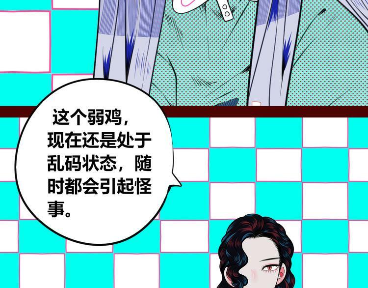 第三十三话 跟她分手109