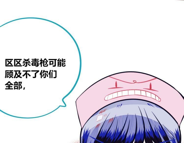 第10话 战胜孤独的方法88