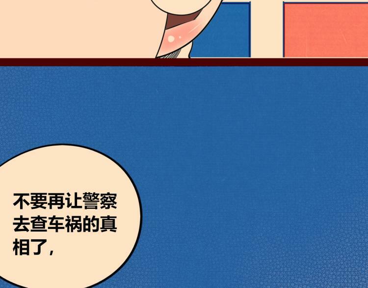 第四十三话 一切的开端77
