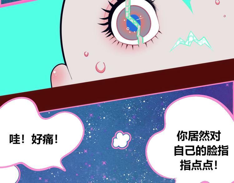 第18话 窃脸病毒完结74