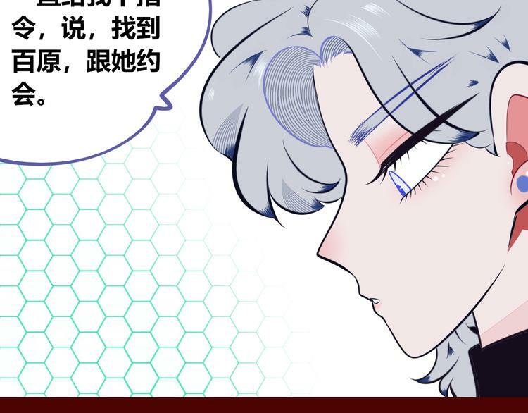 第14话 窃脸病毒117