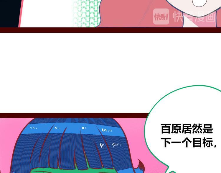 第12话 性别歧视病毒288