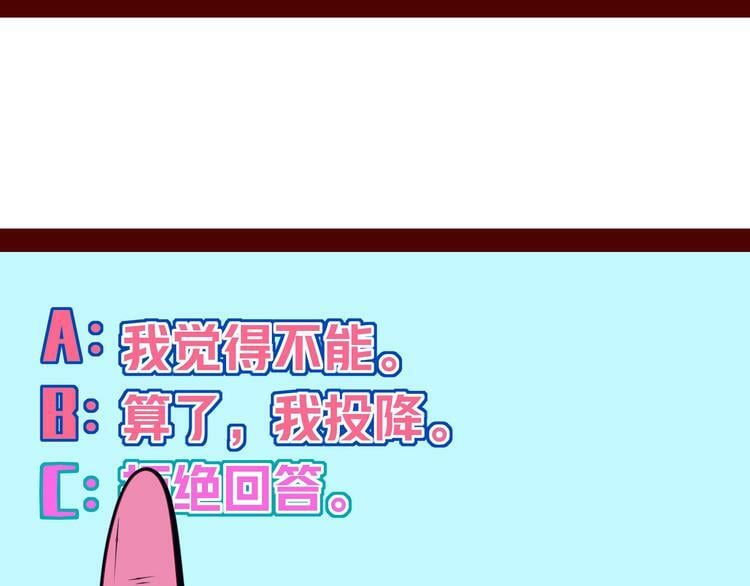 第14话 窃脸病毒152