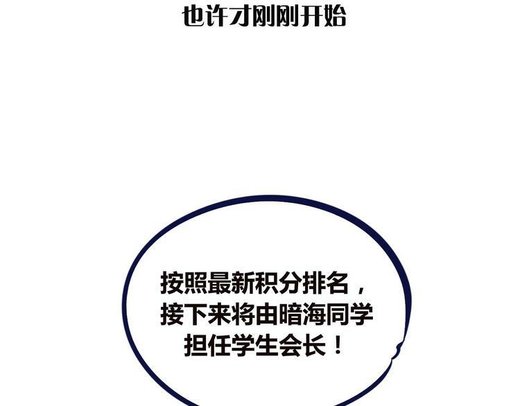 序章  冷面萝莉vs天才反派35