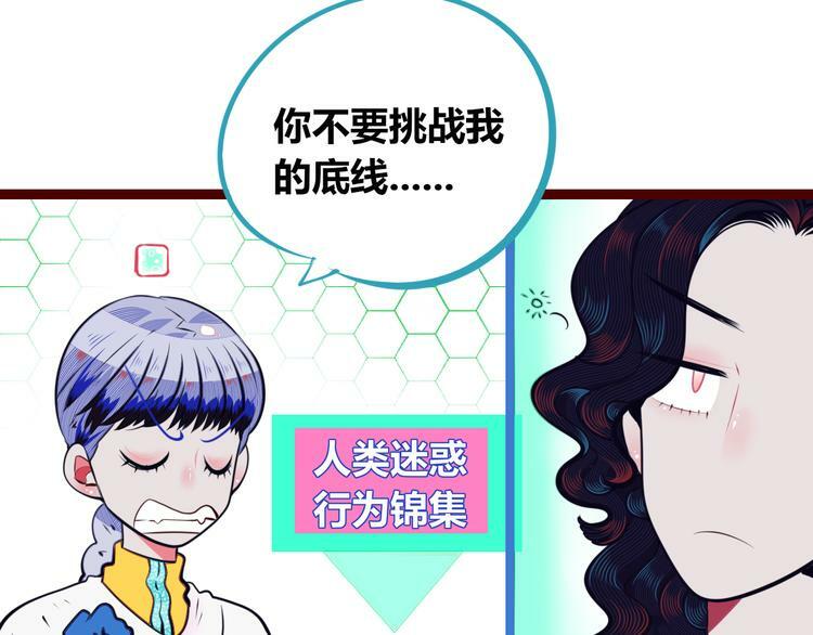 第21话 娜娜的微小世界37