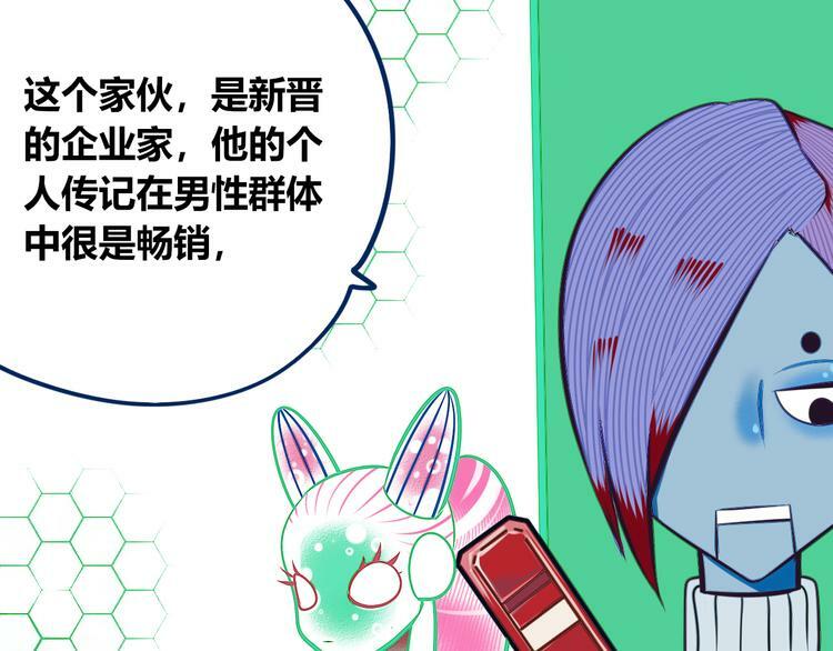 第11话 性别歧视病毒144