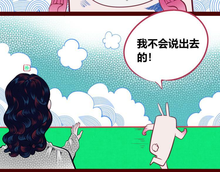 第三十五话 三角关系7