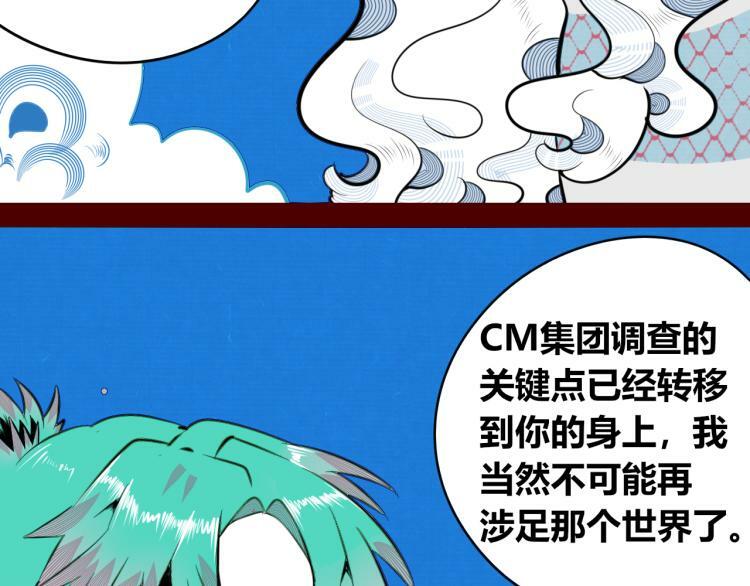 第四十九话 完结篇22